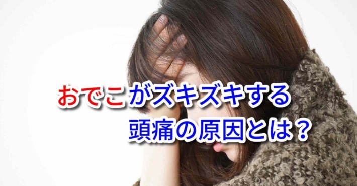 医師の診察を受ける時期